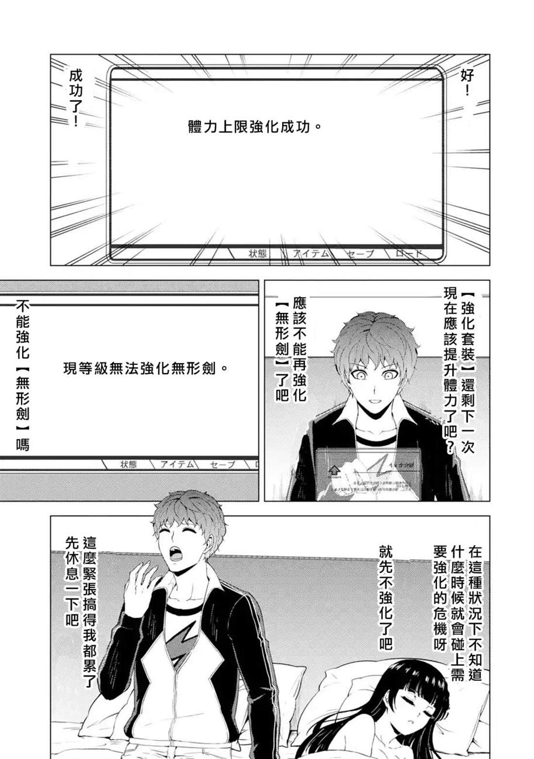第40话 黑球（6）
