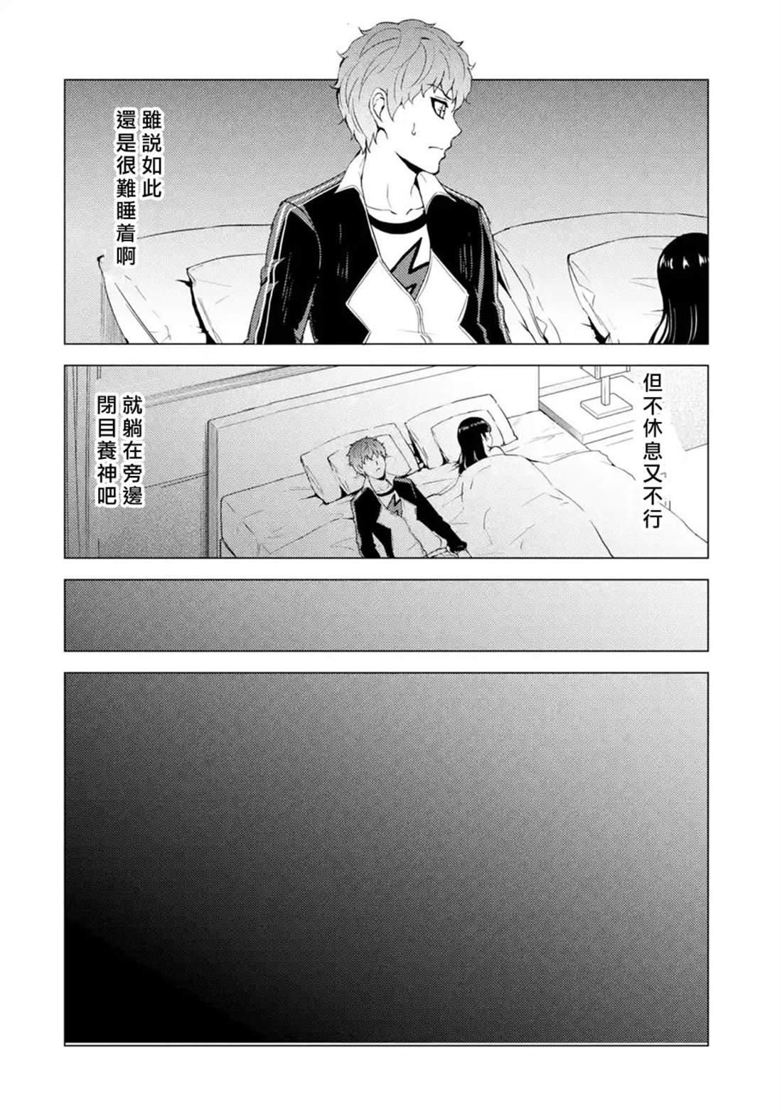 第40话 黑球（6）