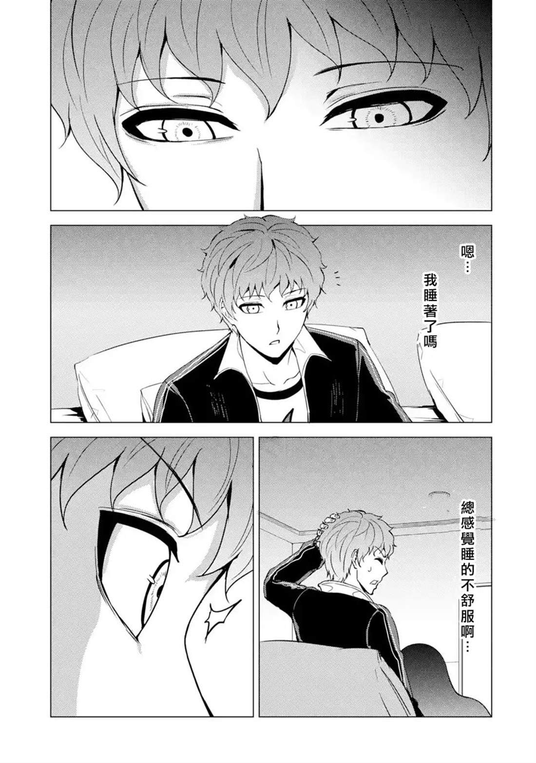 第40话 黑球（6）