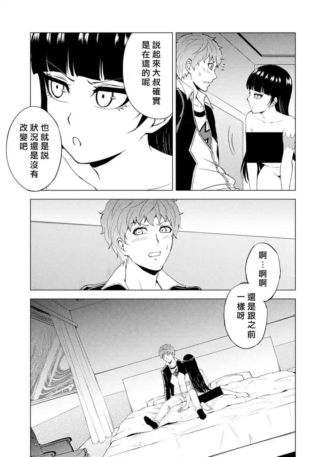 第40话 黑球（6）