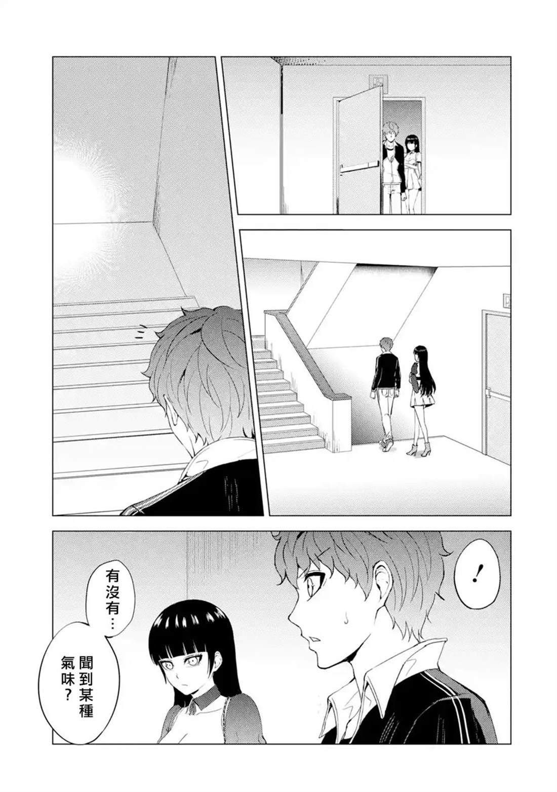 第40话 黑球（6）