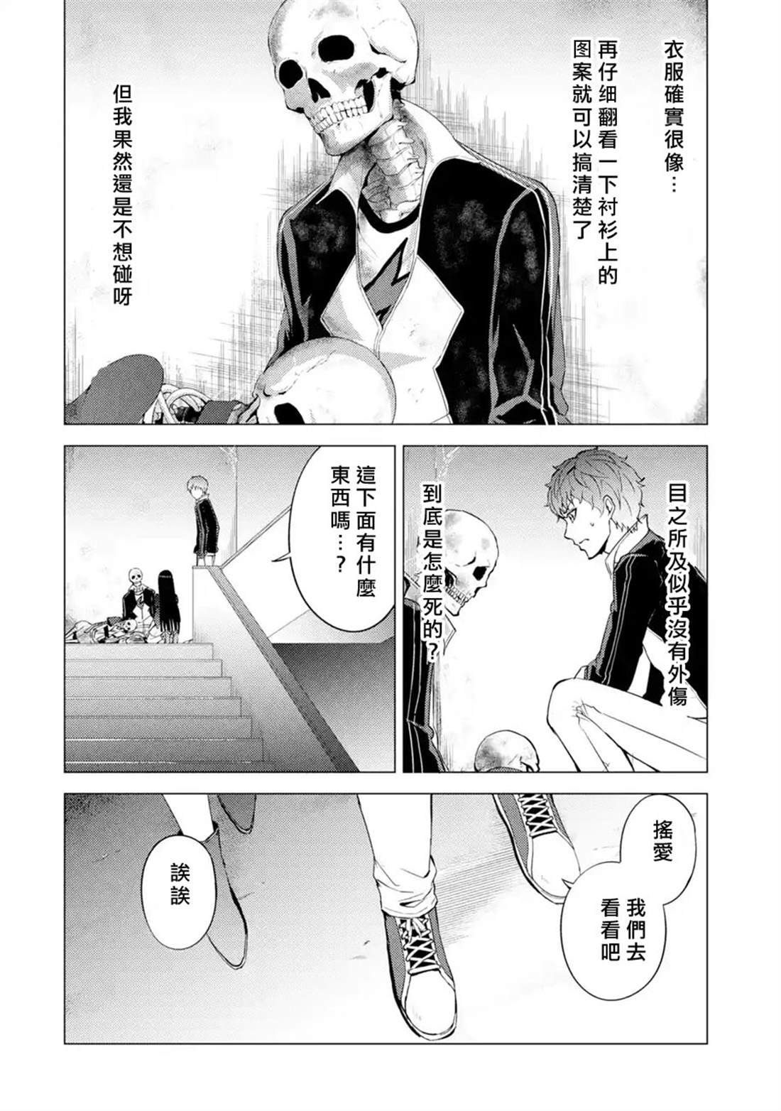 第40话 黑球（6）