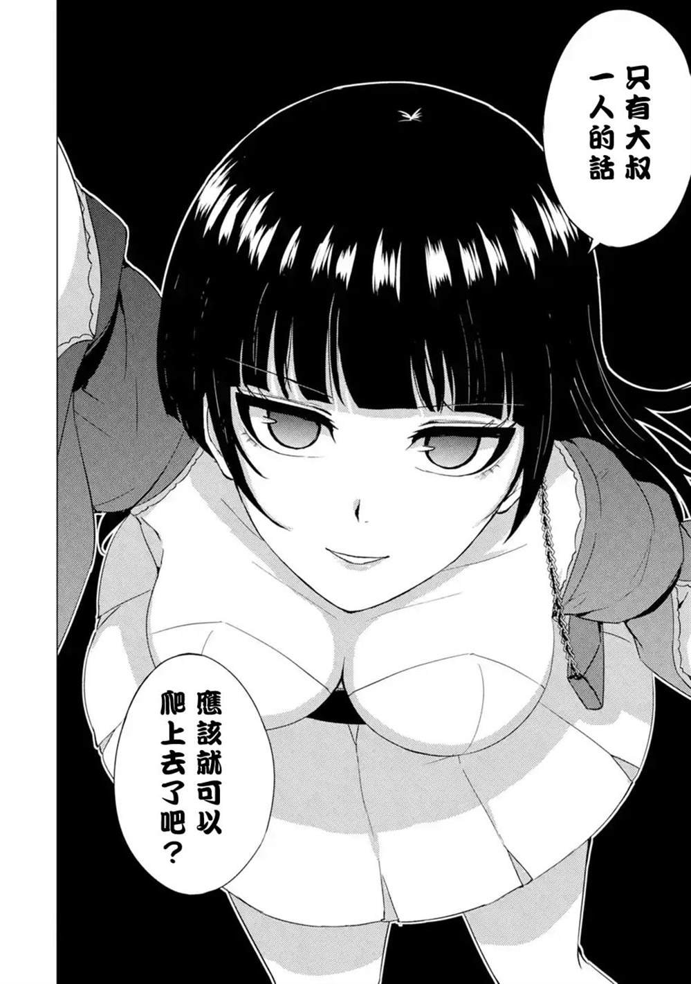 第41话 黑球（7）