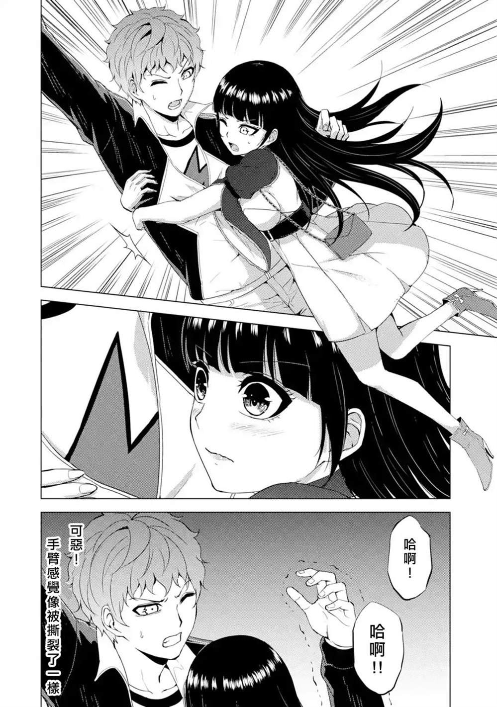 第41话 黑球（7）