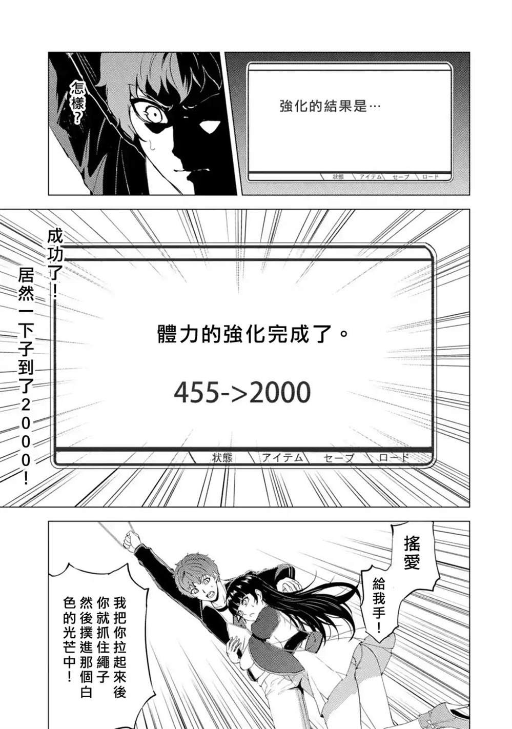 第41话 黑球（7）
