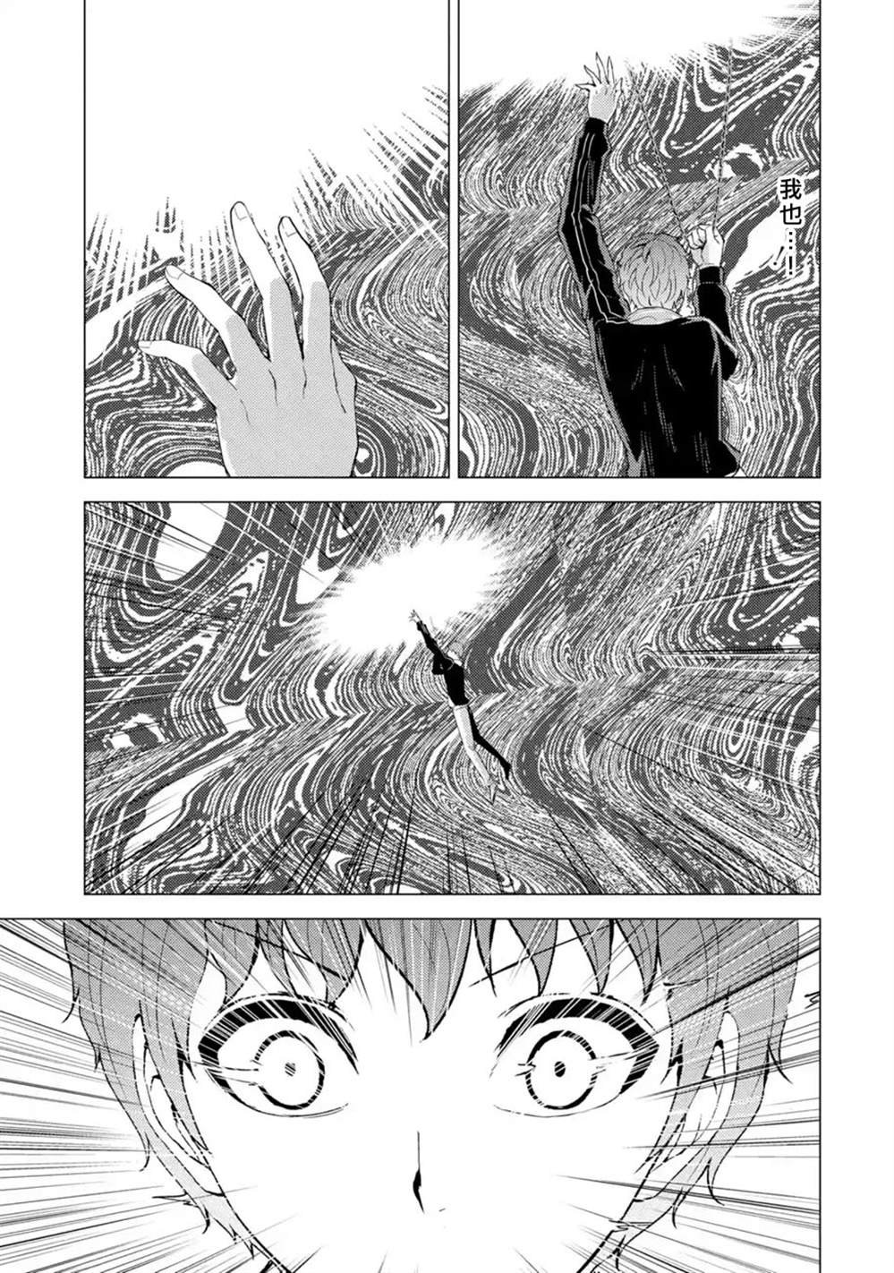 第41话 黑球（7）