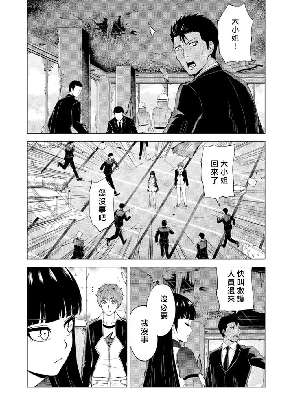 第41话 黑球（7）