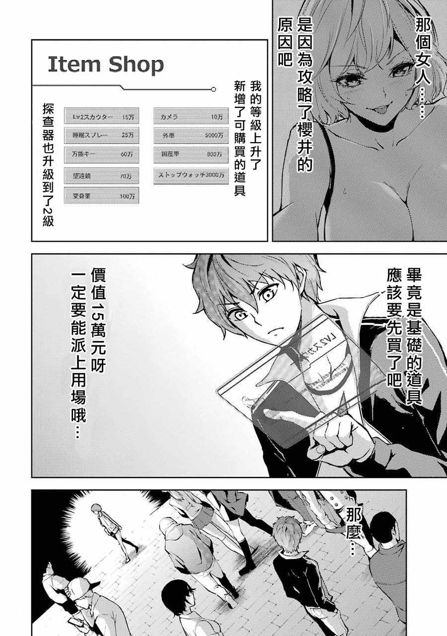 第4话