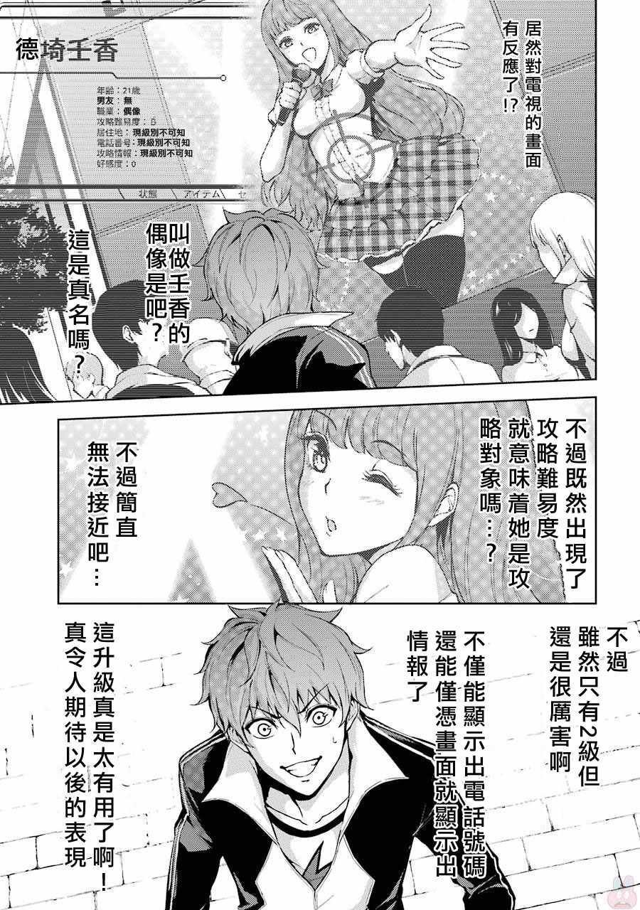 第4话