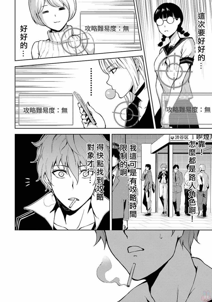 第4话