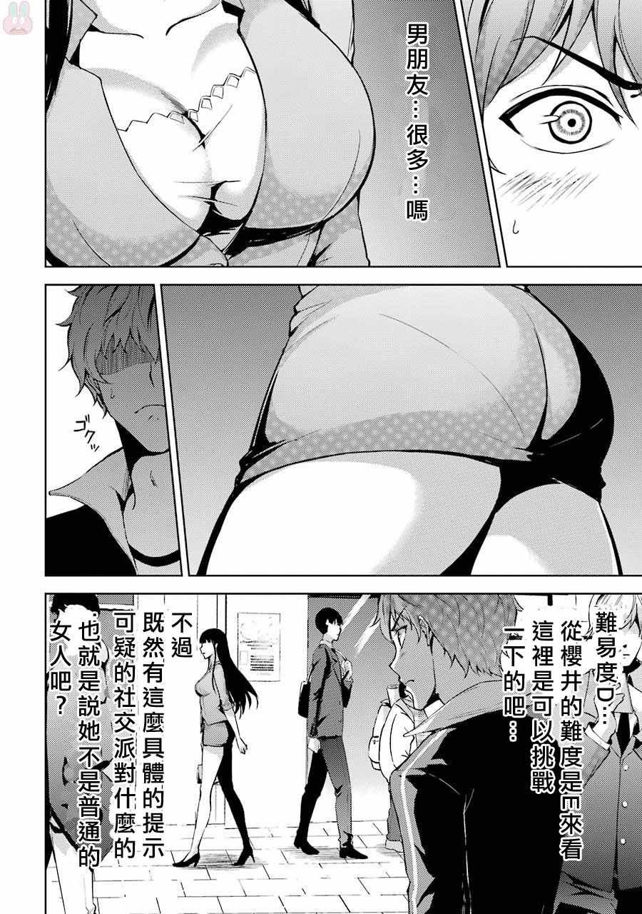 第4话