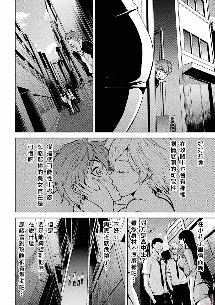 第4话
