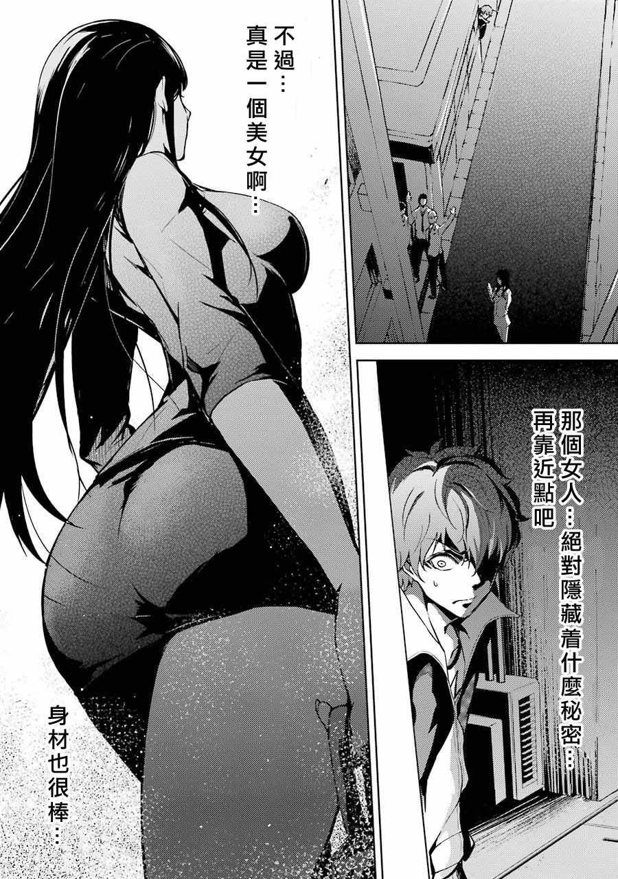 第4话