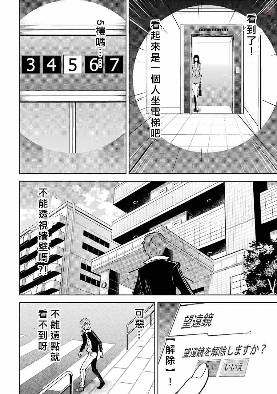 第4话