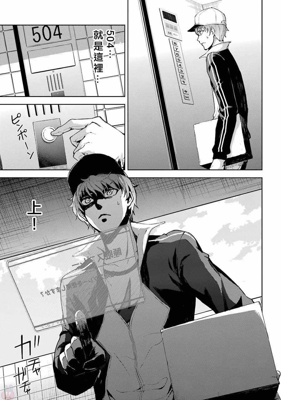第4话