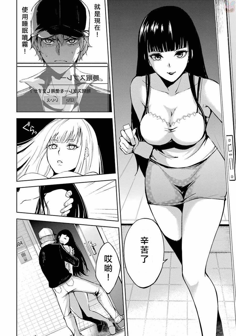 第4话
