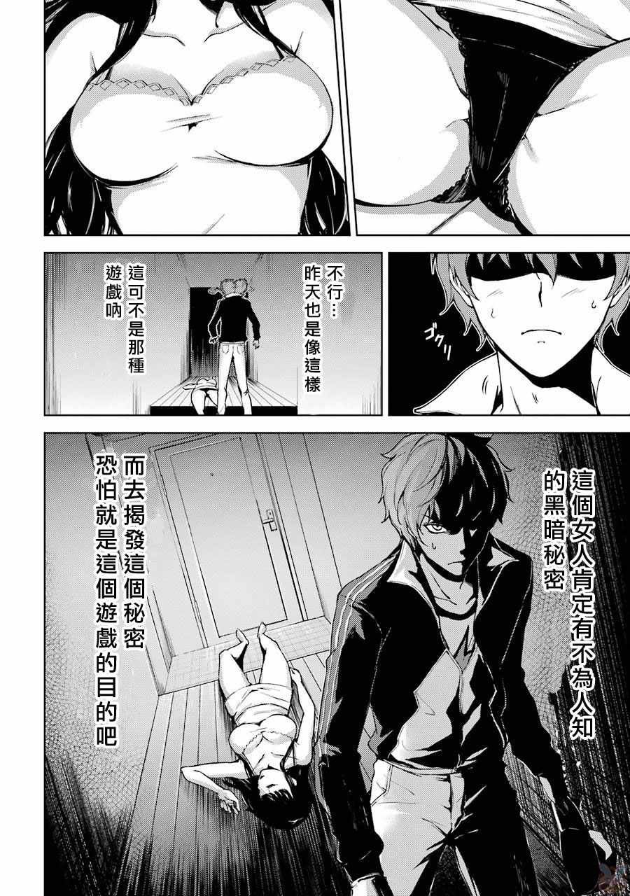 第4话