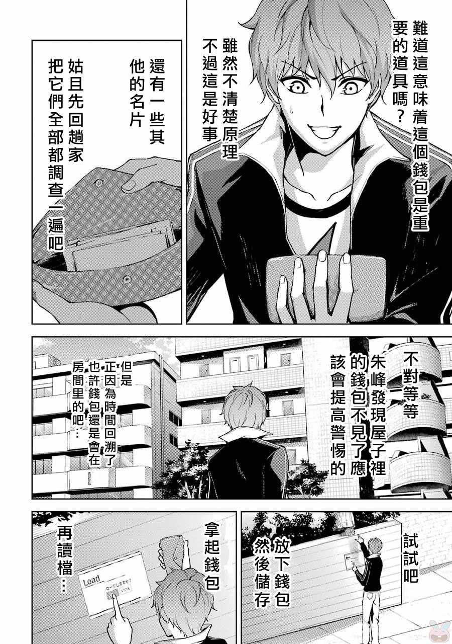 第4话
