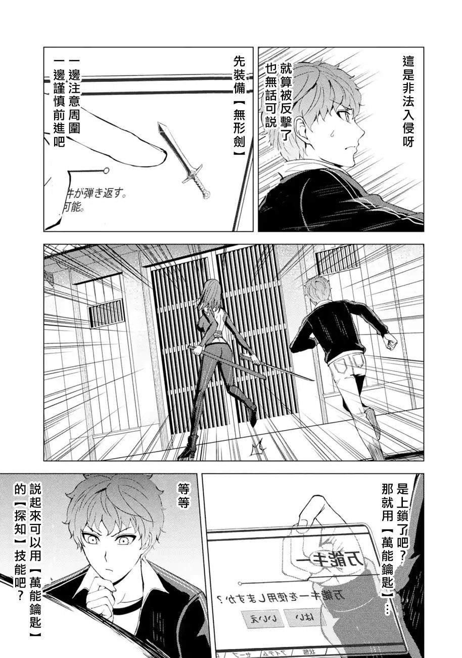 第42话 黑球（8）