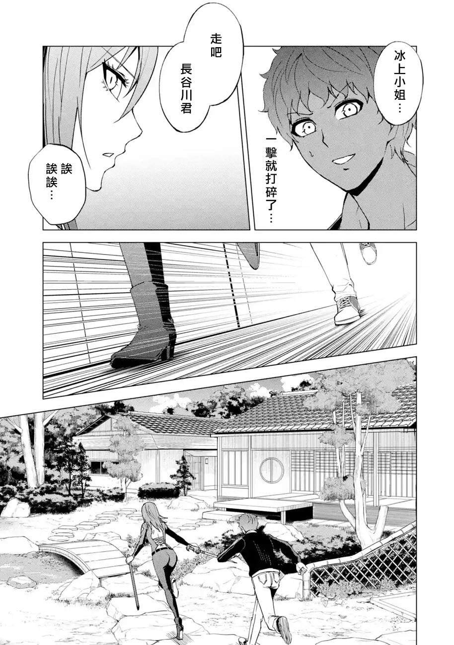 第42话 黑球（8）