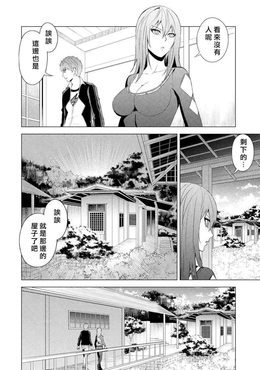 第42话 黑球（8）