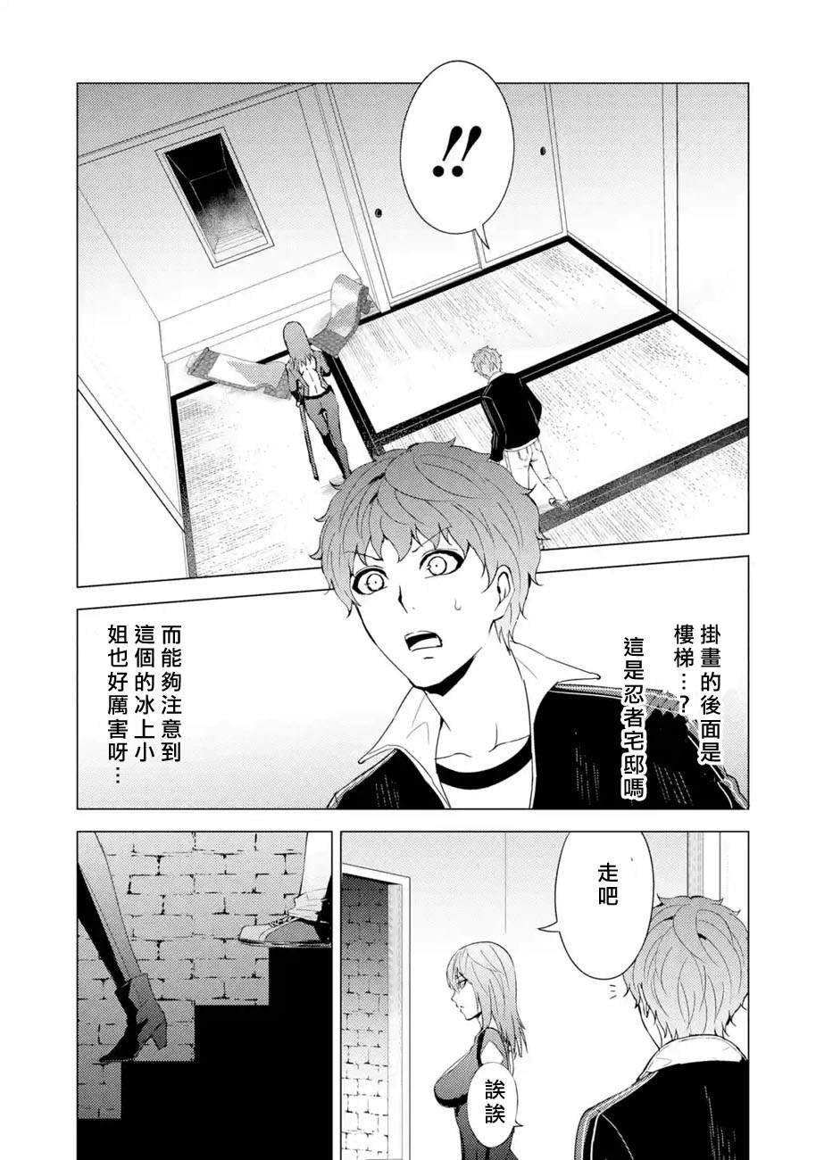 第42话 黑球（8）