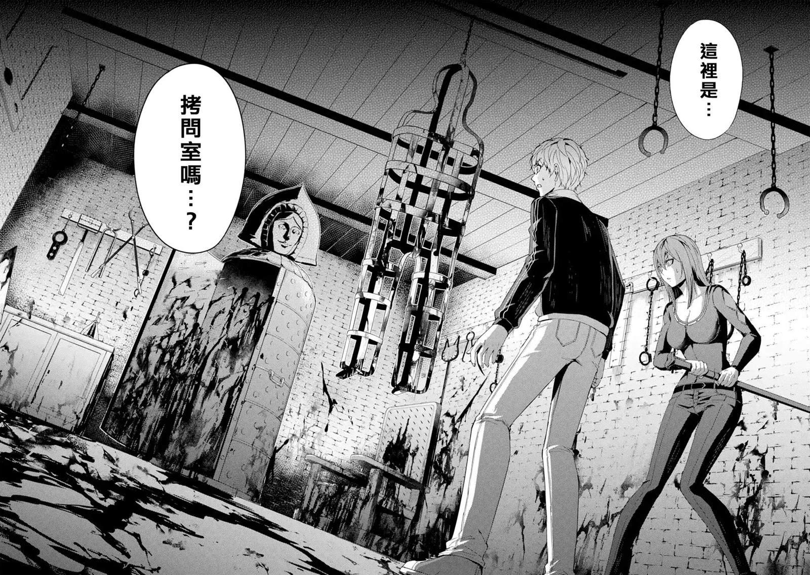 第42话 黑球（8）