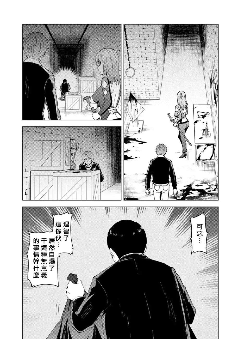 第42话 黑球（8）