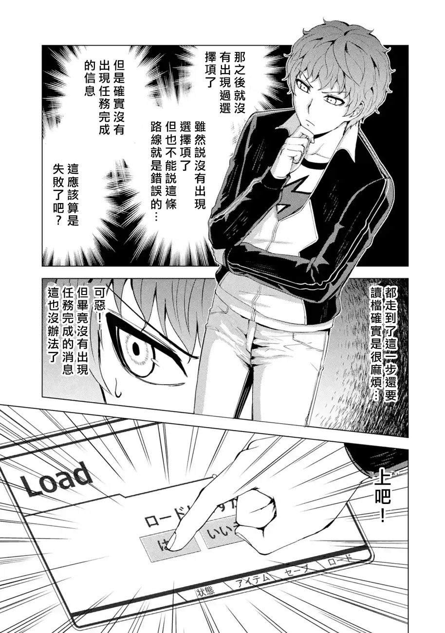 第42话 黑球（8）