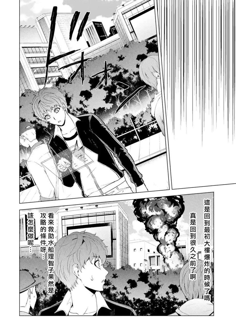 第42话 黑球（8）
