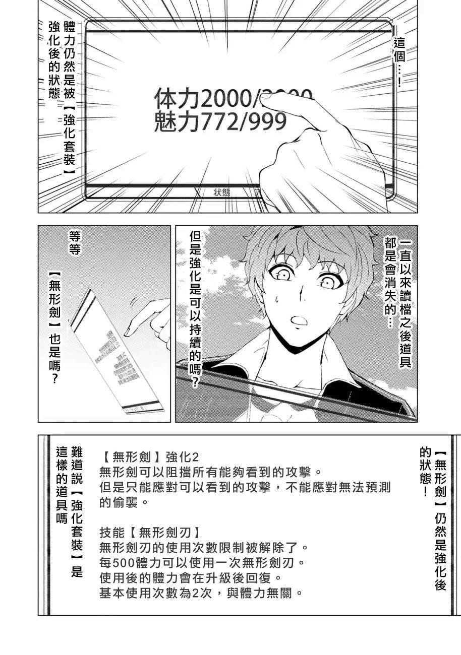 第42话 黑球（8）
