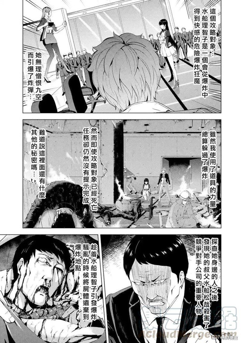 第43话