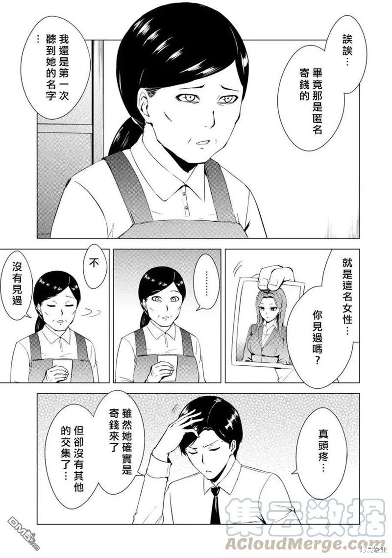 第43话