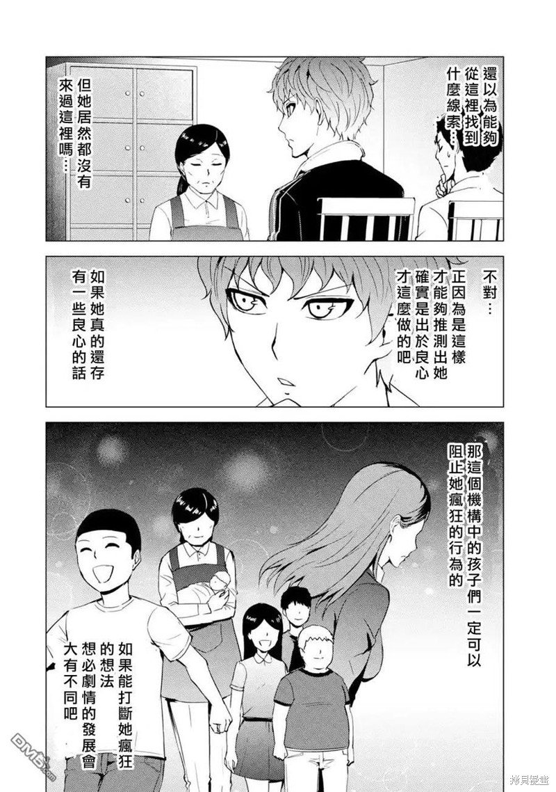 第43话