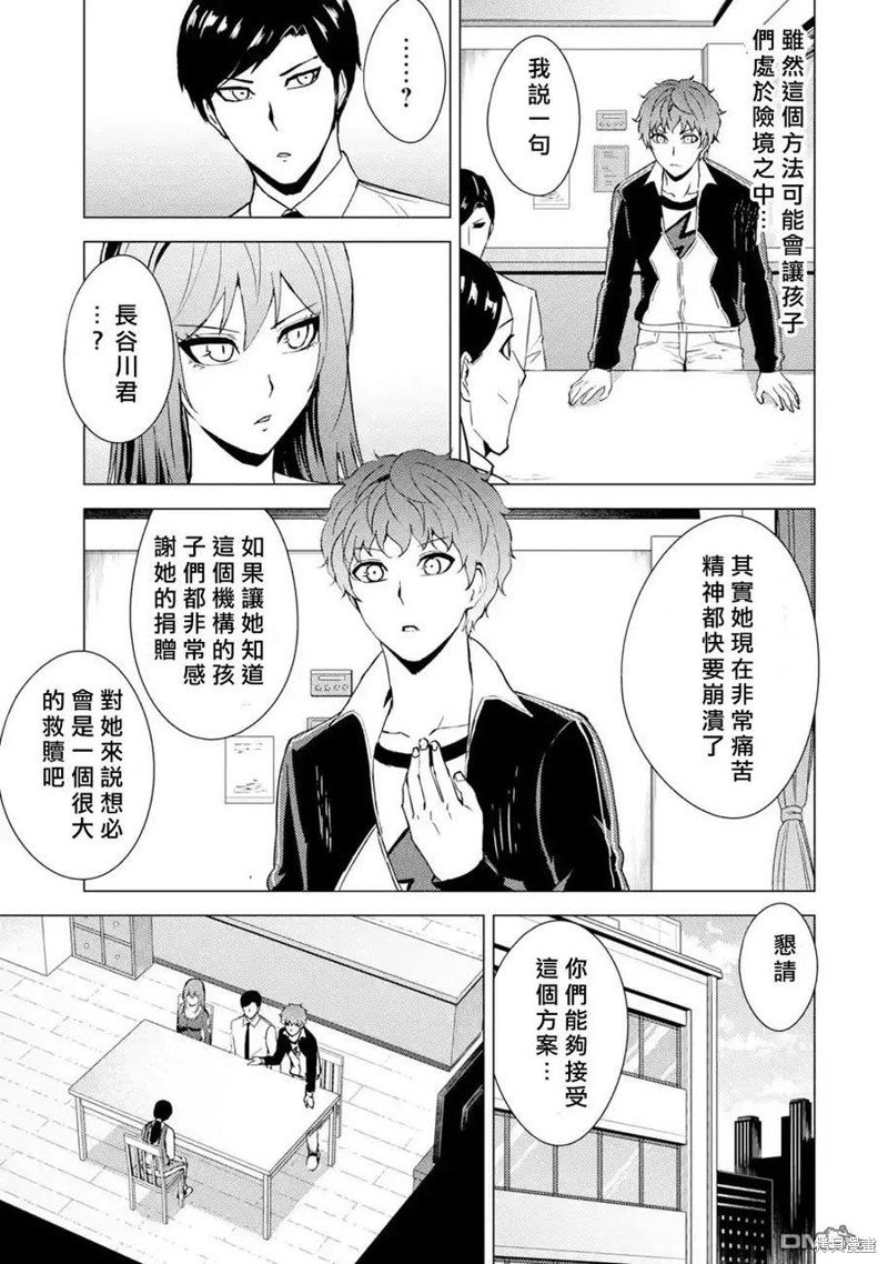 第43话