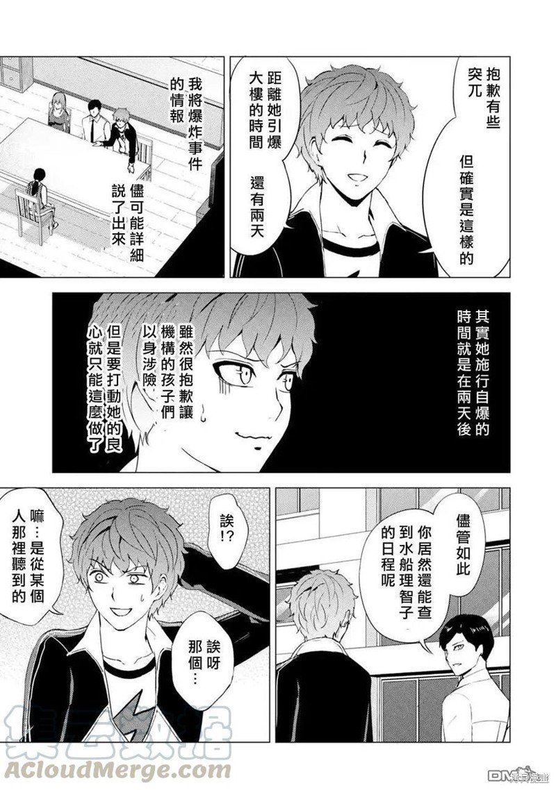 第43话