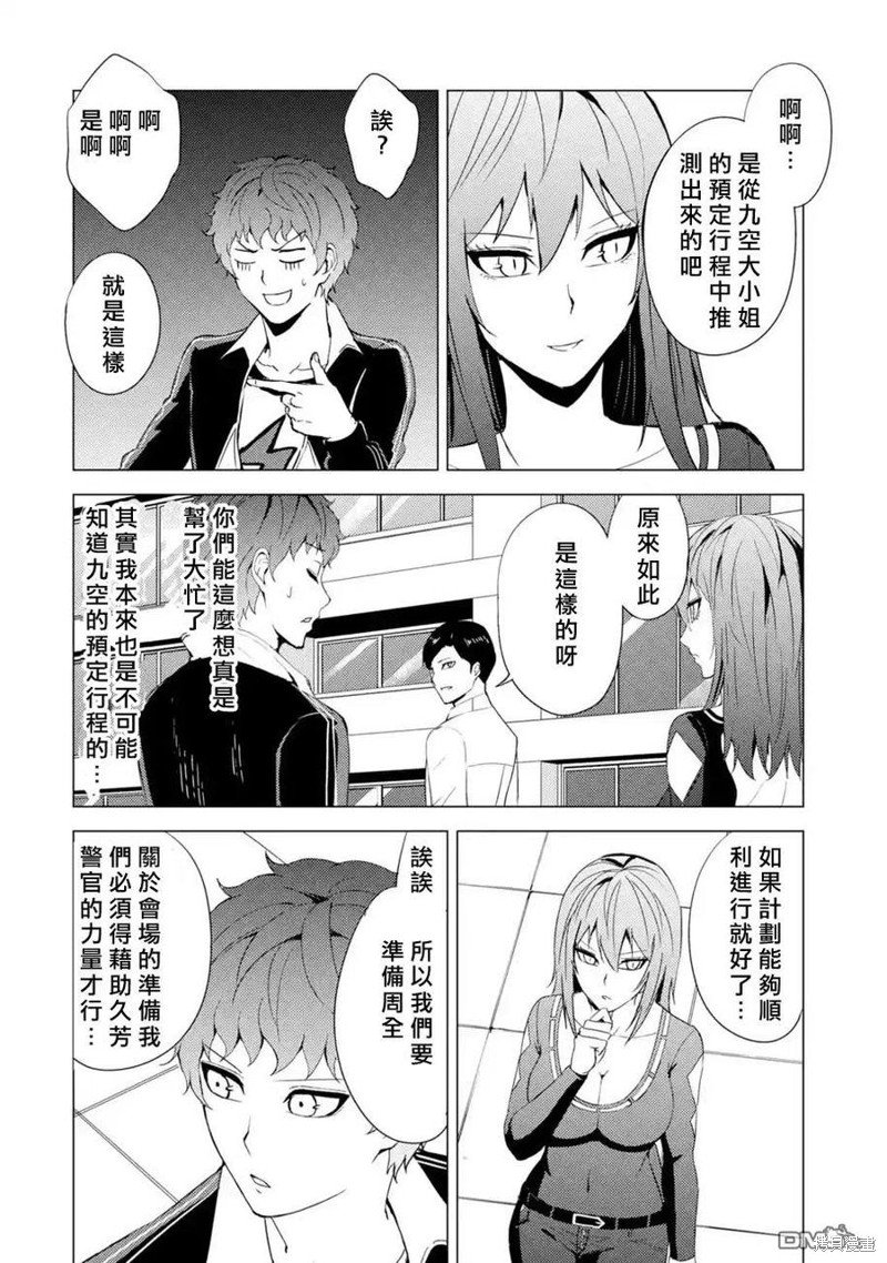第43话