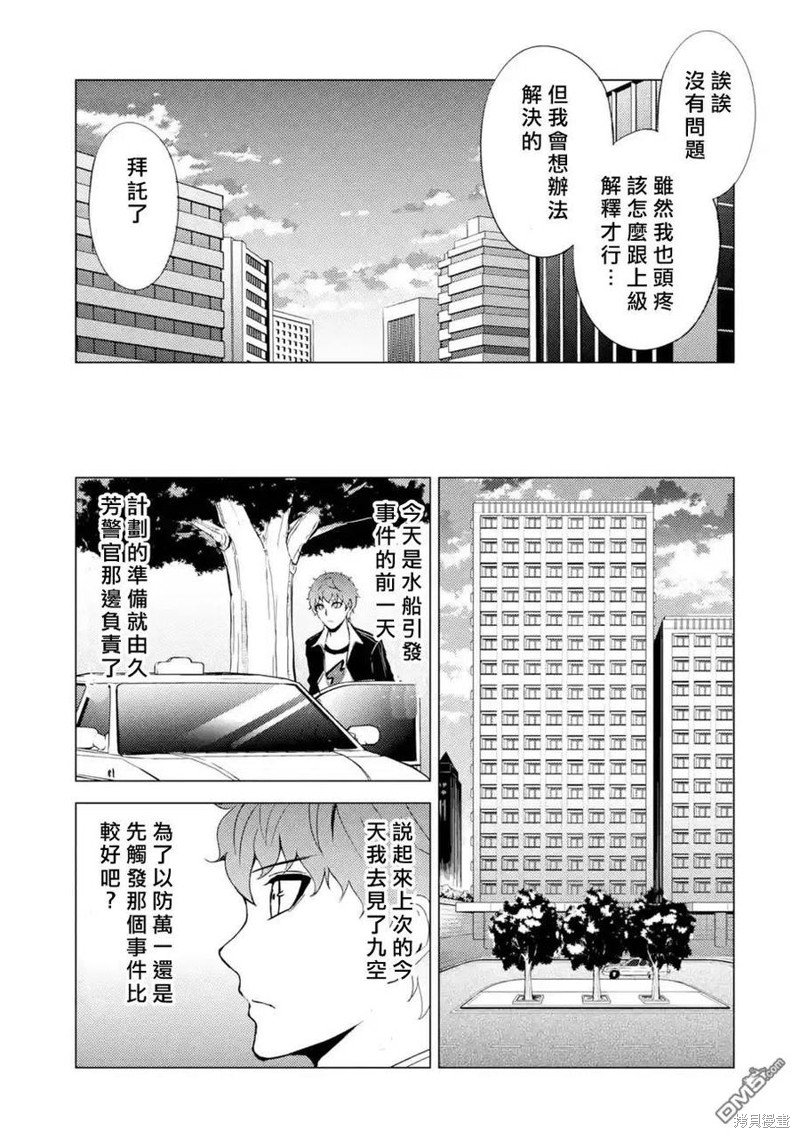 第43话
