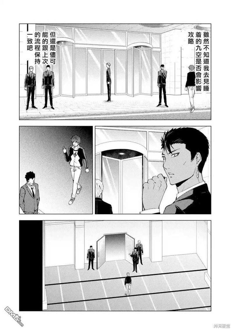 第43话