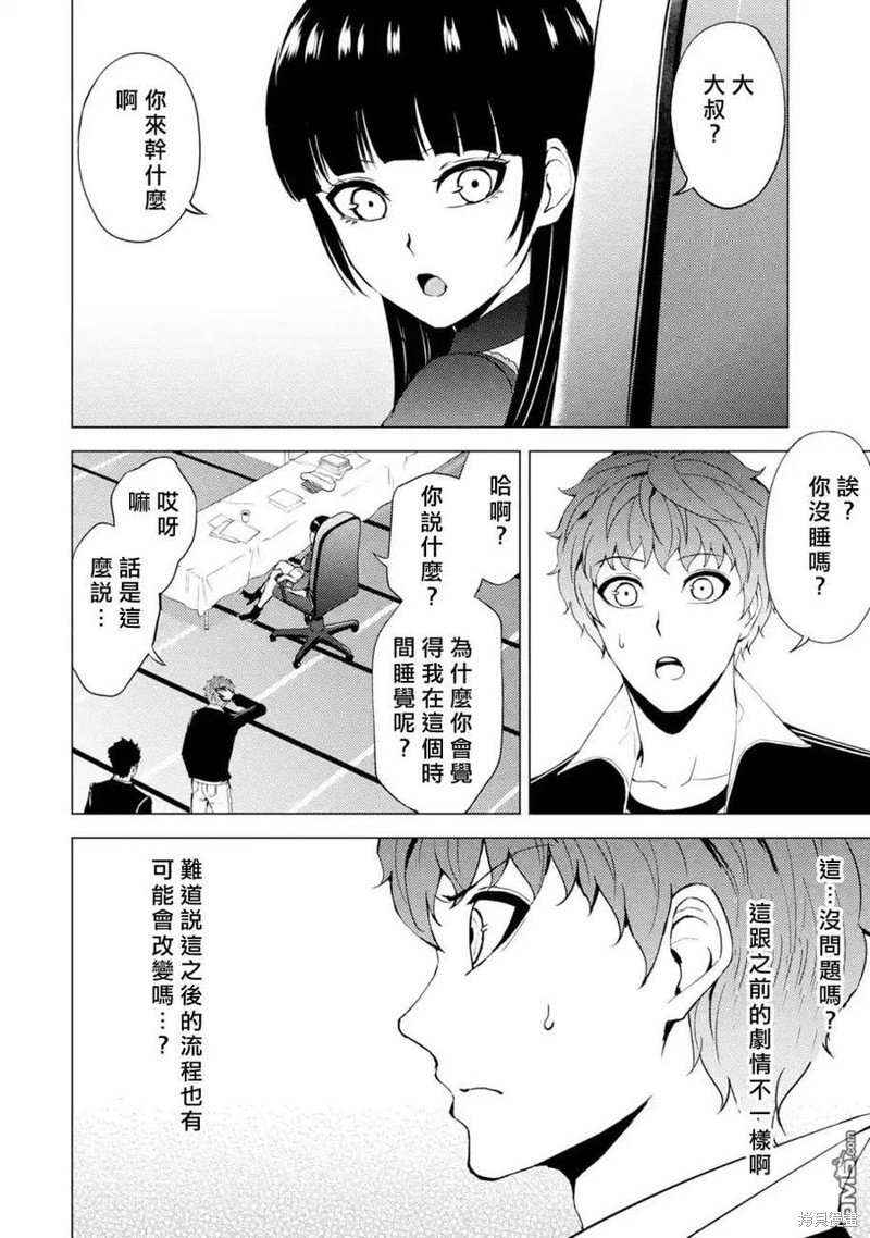 第43话