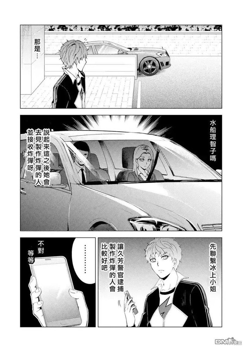 第43话