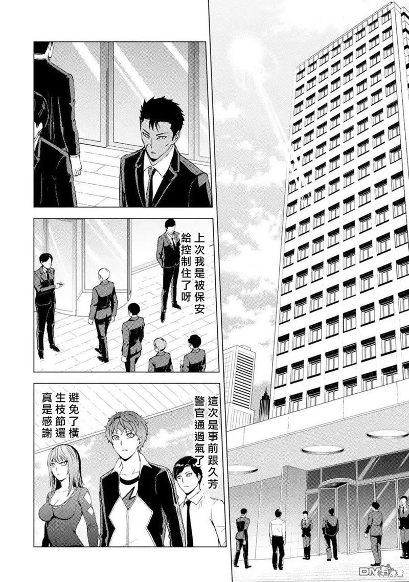第43话