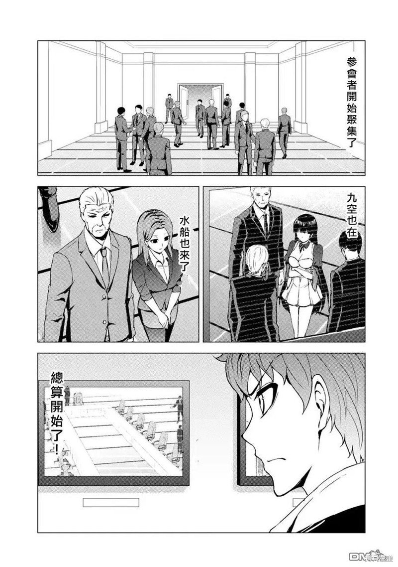 第43话