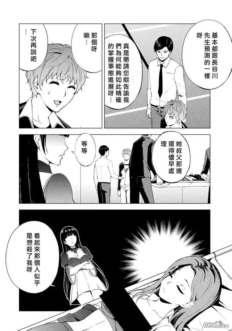 第43话