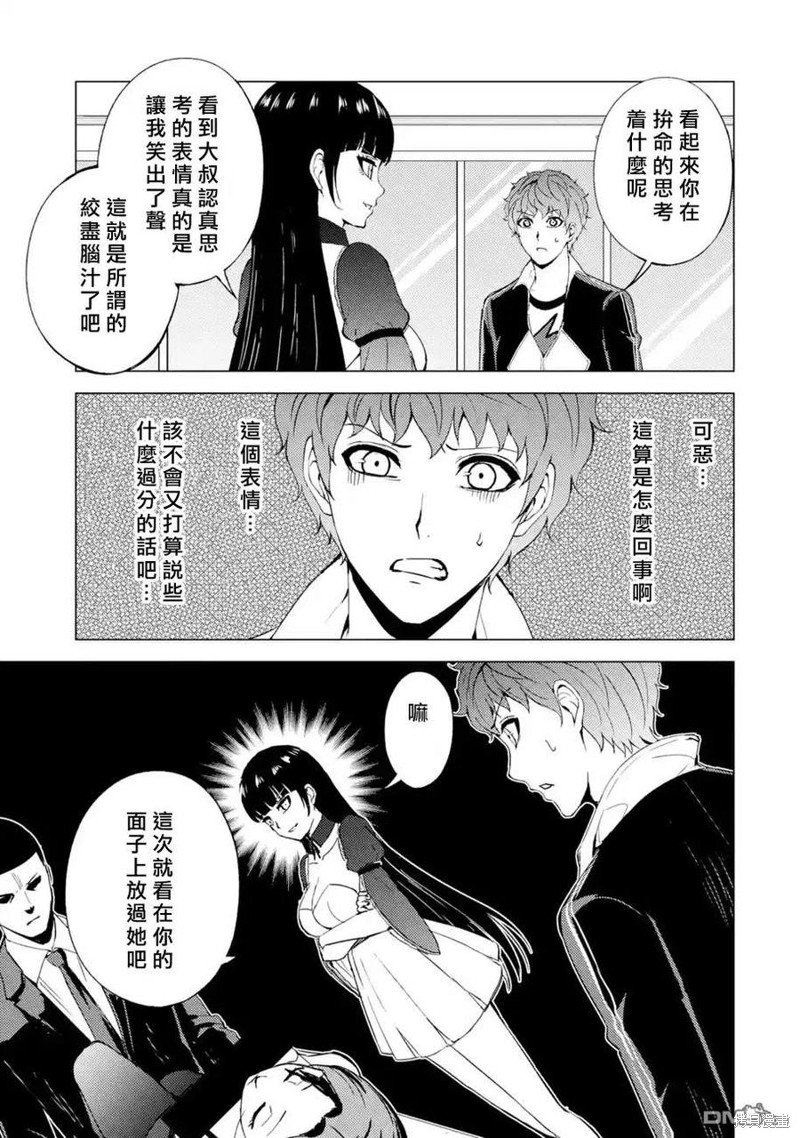 第43话