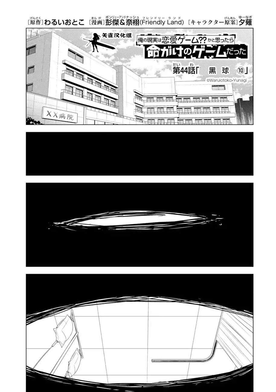 第44话