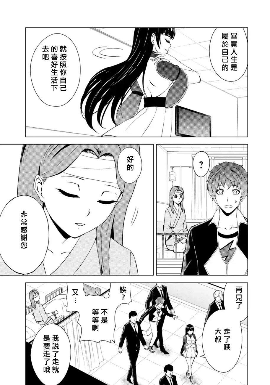 第44话