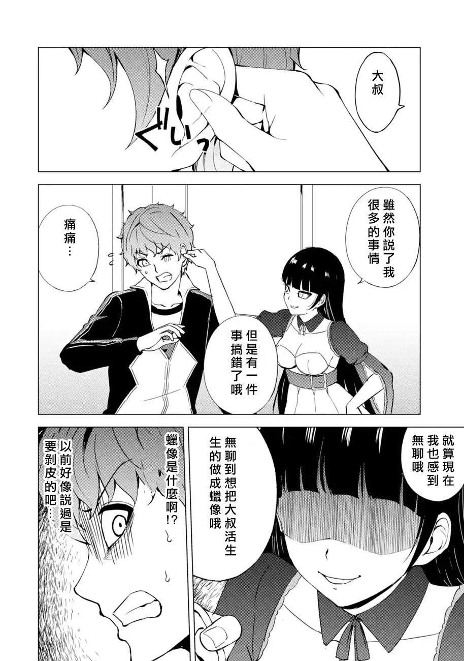 第44话