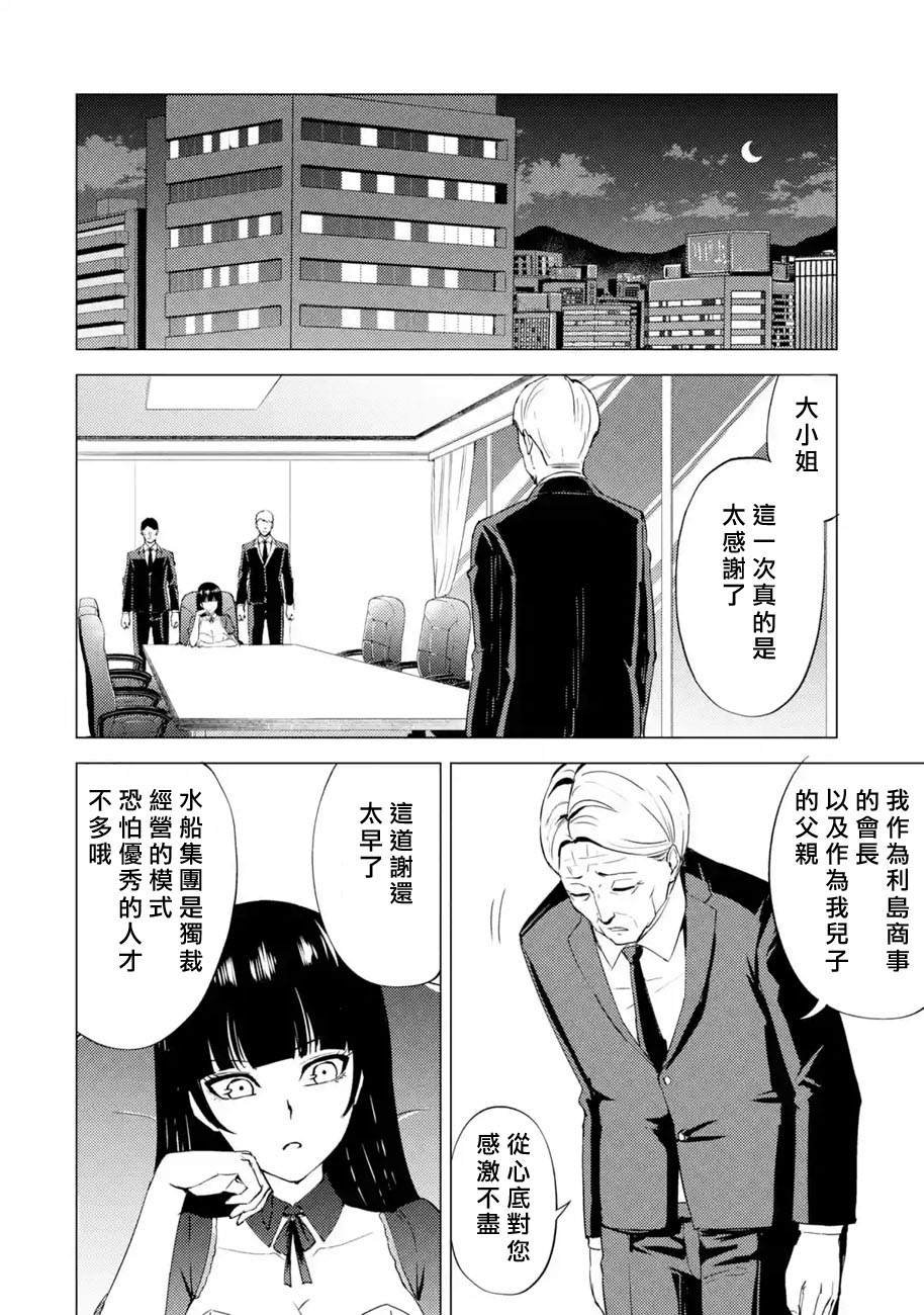 第44话