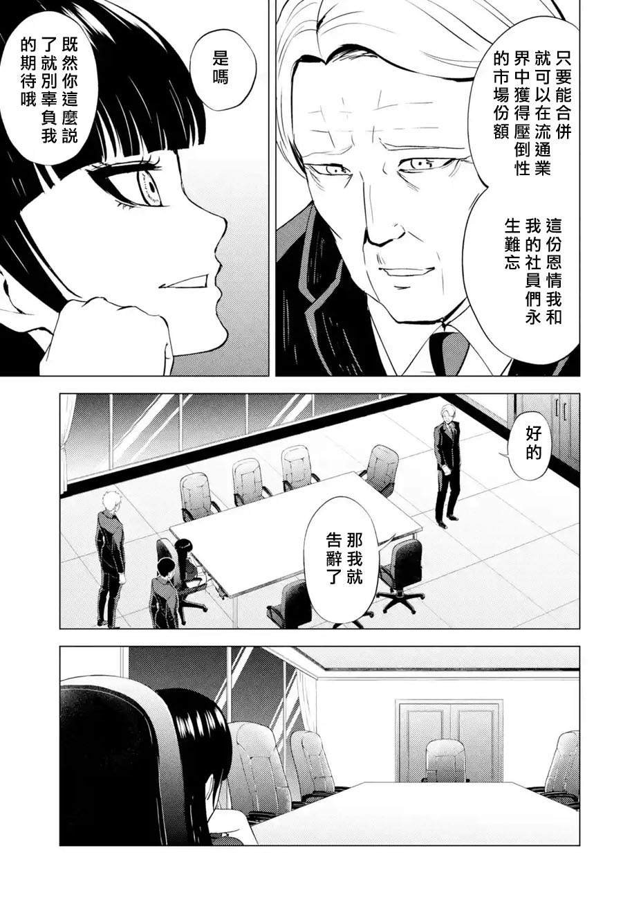 第44话